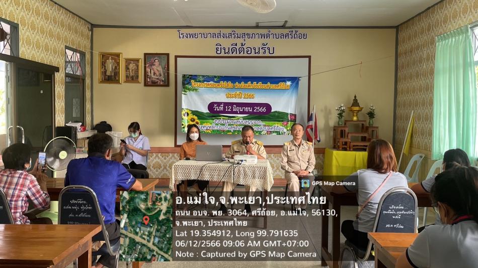  ออกติดตามและประเมินผลการดำเนินงานโครงการครอบครัวใส่ใจ ห่วงใยเด็กวัยเรียนตำบลศรีถ้อย ประจำปี 2566 ณ โรงพยาบาลส่งเสริมสุขภาพตำบลศรีถ้อย มีผู้เข้าร่วมกิจกรรม 40 คน