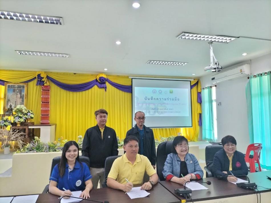  ร่วมเวทีบันทึกความร่วมมือโครงการสนับสนุนกองทุนสวัสดิการชุมชน ปี 2567 ณ ห้องประชุมเทศบาลตำบลทุ่งรวงทอง อำเภอจุน จังหวัดพะเยา