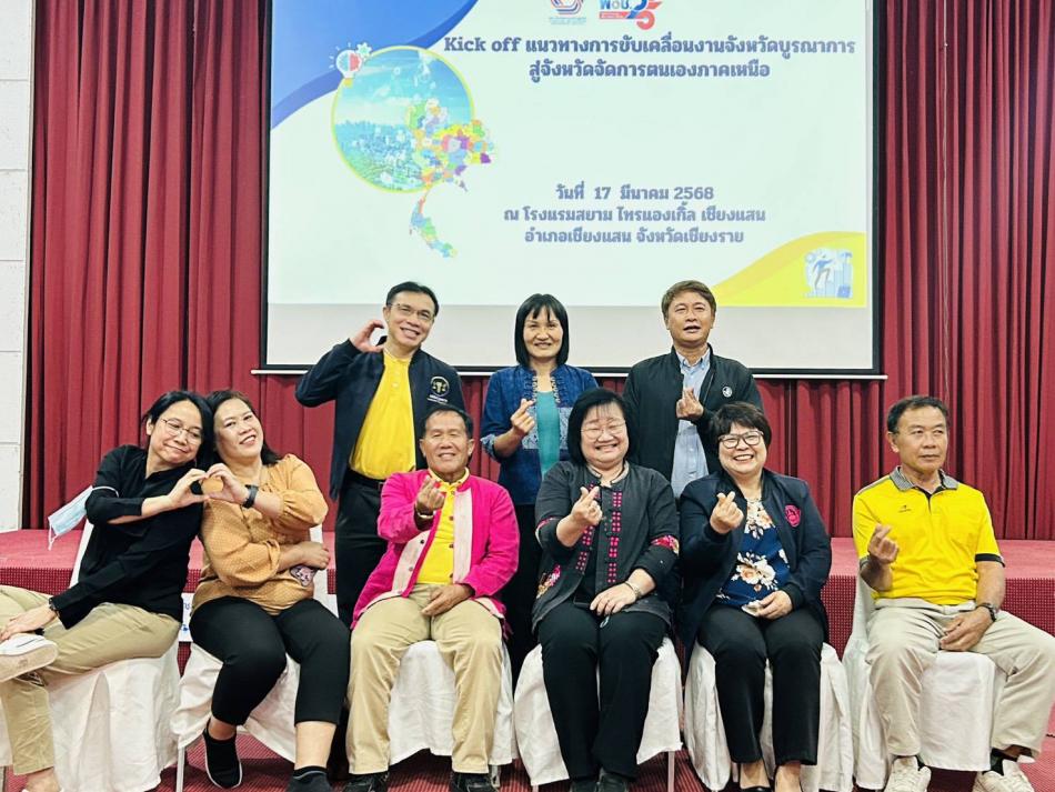 เข้าร่วมเวที ถอดบทเรียนขับเคลื่อนงานทีมสหวิชาชีพด้านเยาวชนและ ครอบครัว ณ โรงแรมสบายเบสท์โฮเทล อำเภอเมืองพะเยา