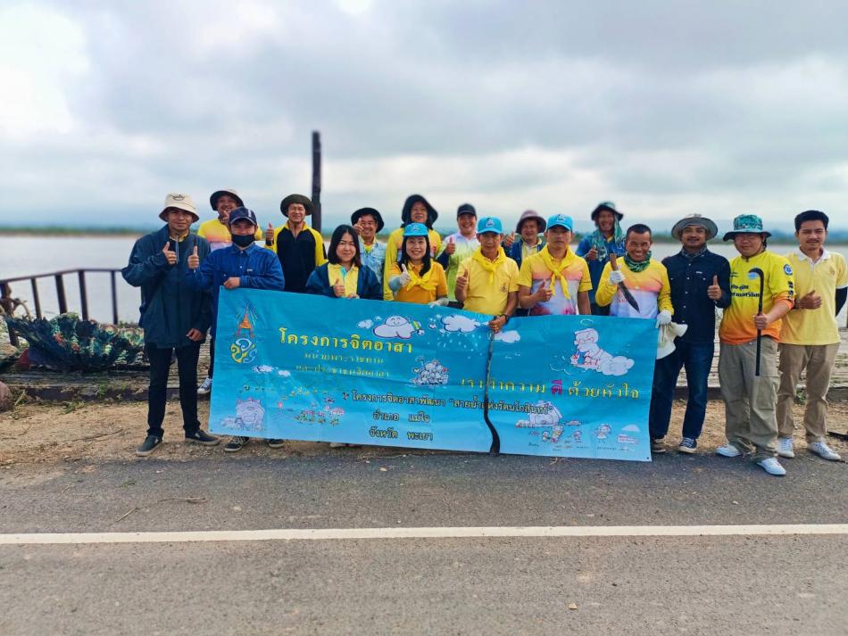 เข้าร่วมกิจกรรมวันสวรรคตพระบาทสมเด็จพระจุลจอมเกล้าเจ้าอยู่หัว 23 ตุลาคม 2566 ณ บริเวณหนองเล็งทราย