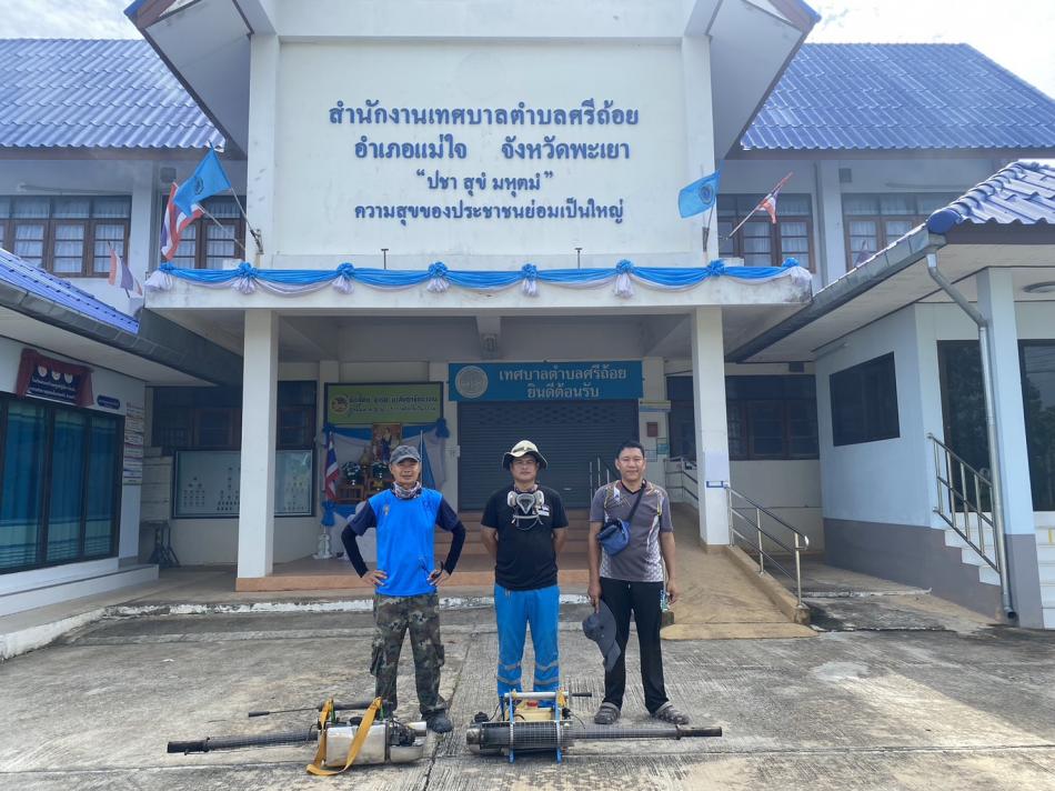 สำรวจและทำลายแหล่งเพาะพันธุ์ลูกน้ำยุงลายและพ่นหมอกควันเพื่อป้องกันควบคุมโรคระบาดไข้เลือดออก ศูนย์พัฒนาเด็กเล็กเทศบาลตำบลศรีถ้อย  และบริเวณอาคารสำนักงานเทศบาลตำบลศรีถ้อย ตามมาตราการ ควบคุมโรคเบื้องต้น