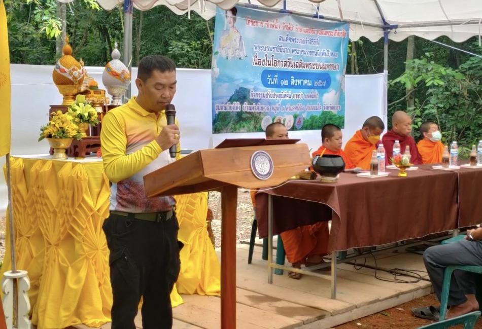 เปิดโครงการรักษ์น้ำ รักษ์ป่า รักษาแผ่นดิน เฉลิมพระเกรียติฯ  ประจำปี 2567 เพื่อเฉลิมพระเกียรติสมเด็จพระนางเจ้าสิริกิติ์ พระบรมราชินีนาถ พระบรมราชชนนีพันปีหลวง 12 สิงหาคม พ.ศ.2567 