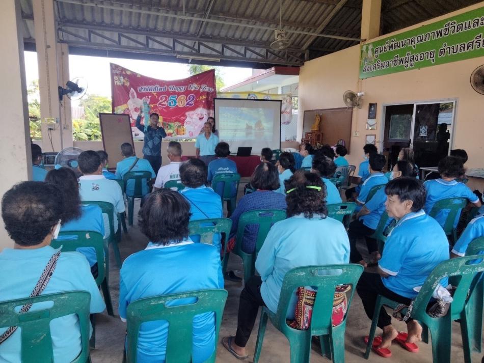 จัดกิจกรรมโรงเรียนผู้สูงอายุเทศบาลตำบลศรีถ้อย  ???? ประกอบด้วยกิจกรรม นันทนาการ , การออกกำลังกายเต้นประกอบเพลง, การจัดทำแผนโรงเรียนผู้สูงอายุฯ ประจำปีงบประมาณ 2567 และแจ้งกิจกรรมที่จะดำเนินการในสัปดาห์ต่อไป  