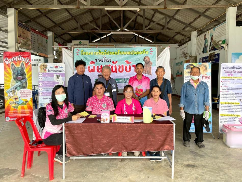 ออกให้บริการฉีดวัคซีนป้องกันโรคพิษสุนัขบ้า ตามโครงการสัตว์ปลอดโรค คนปลอดภัยจากโรคพิษสุนัขบ้า ประจำปีงบประมาณ พ.ศ.2568 