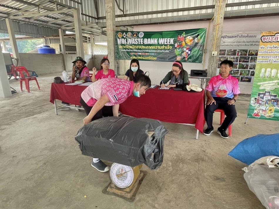 กิจกรรม ธนาคารขยะ รับซื้อขยะรีไซเคิล ณ อาคารอเนกประสงค์ บ้านป่าสักสามัคคี ม.12 เพื่อเป็นการส่งเสริมการมีส่วนร่วมของประชาชนในการคัดแยกขยะจากต้นทาง และสร้างรายได้เสริมให้กับครอบครัวและชุมชน 