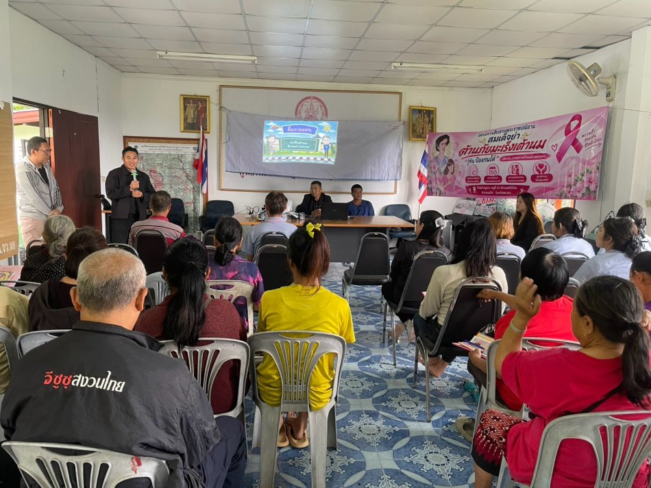 โครงการสืบสานพระราชปณิธานสมเด็จย่า ต้านภัยมะเล็งเต้านม ประจำปีงบประมาณ 2569