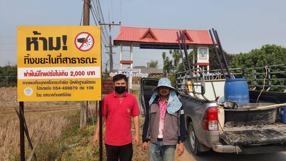 ติดตั้งป้ายห้ามทิ้งขยะในที่สาธารณะ จำนวน 6 ป้าย และจัดเก็บขยะไร้เจ้าของไหล่ทางสาธารณะ ถนนพหลโยธิน พื้นที่ตำบลศรีถ้อย (12 ภาพ)