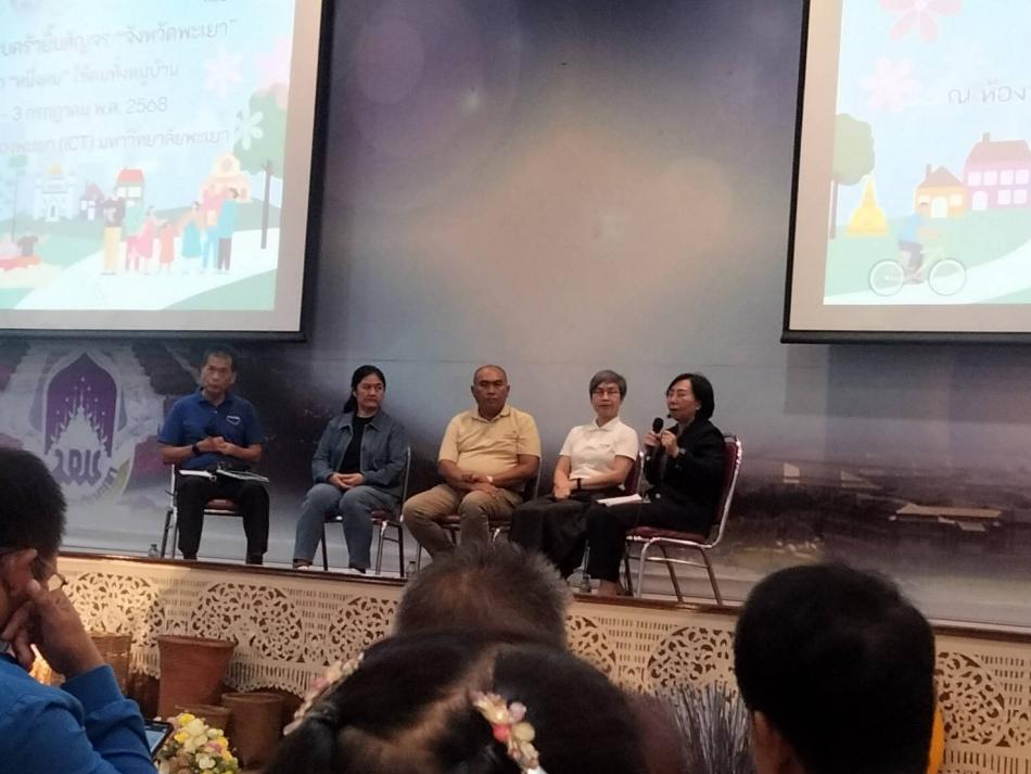 กิจกรรมมหกรรมครอบครัวยิ้มสัญจรจังหวัดพะเยา ณ ห้องประชุมเมืองพะเยาตึก ( ICT) มหาวิทยาลัยพะเยา