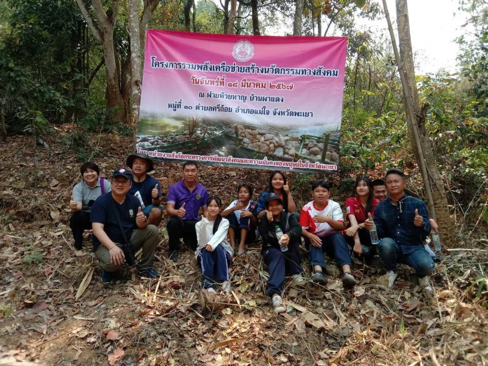 ลงพื้นที่ติดตามการเตรียมความพร้อมในการสร้างฝายชะลอน้ำ ในพื้นที่ต้นน้ำห้วยหาญ หมู่ที่ 10 