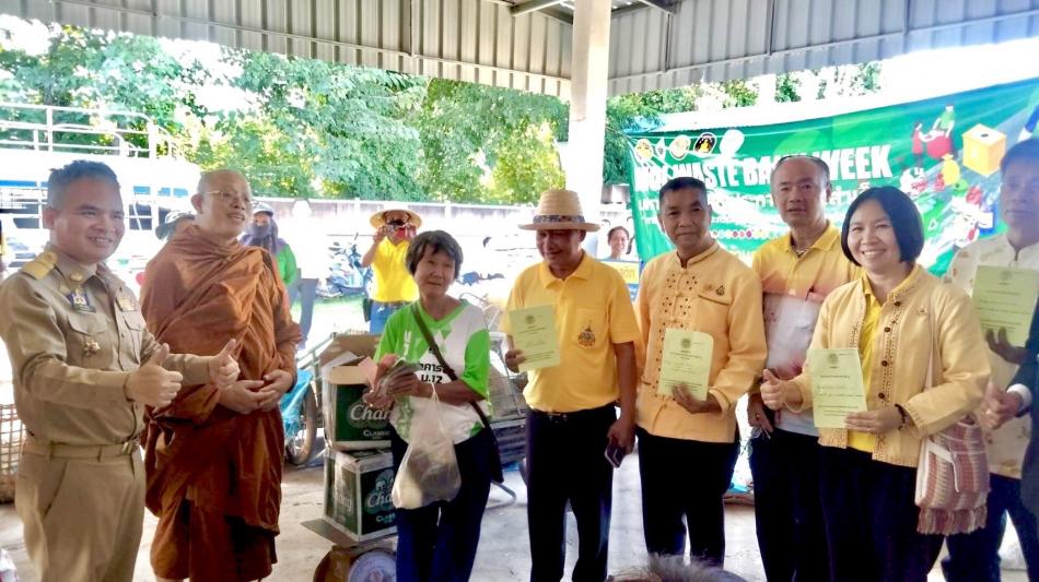 จัดกิจกรรม ดังนี้ 1.ธนาคารขยะ รับซื้อขยะรีไซเคิล 2. ตลาดนัดสีเขียว ขายสินค้าทางการเกษตร พืชผักสวนครัวปลอดสารพิษ ประจำเดือนกันยายน  ณ อาคารอเนกประสงค์ บ้านป่าสักสามัคคี ม.12