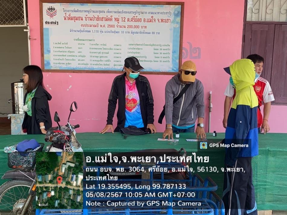 เรียน ผู้บังคับบัญชาทุกระดับ ลงพื้นที่ตรวจคุณภาพน้ำดื่มตู้หยอดเหรียญ โรงน้ำดื่มประจำหมู่บ้าน น้ำประปาหมู่บ้าน และน้ำประปาส่วนภูมิภาค(สุ่มตรวจ) ทุกหมู่บ้านในพื้นที่ตำบลศรีถ้อย โดยการตรวจคุณภาพน้ำเบื้องต้น เพื่อให้ประชาชนได้ใช้น้ำสะอาดปลอดภัย ตามเกณฑ์มาตรฐาน เหมาะกับการอุปโภคบริโภค ส่งเสริมคุณภาพชีวิตที่ดีของประชาชนในเขตพื้นที่เทศบาลตำบลศรีถ้อย ณ พื้นที่ตำบลศรีถ้อย