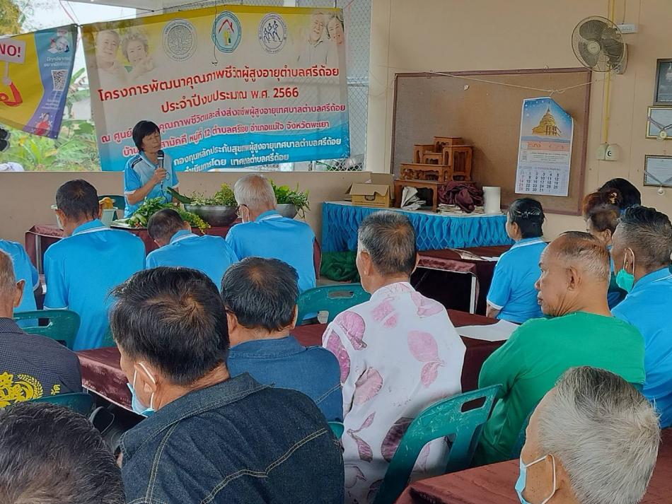 กิจกรรมภูมิปัญญาท้องถิ่นด้านวัฒนธรรมอาหารพื้นบ้าน