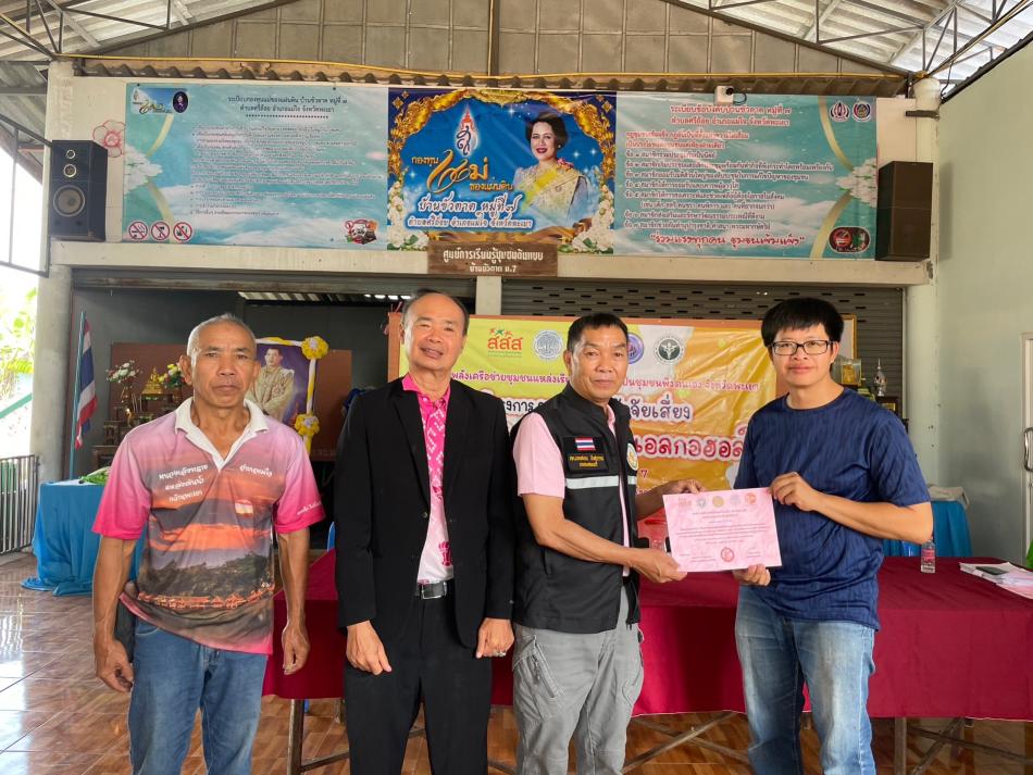 โครงการชุมชนลดปัจจัยเสี่ยงจากการบริโภคเครื่องดื่มแอลกอฮอล์แบบบูรณาการโดยกลไก พชอ. จังหวัดพะเยา” บ้านขัวตาด หมู่ที่ 7 ตำบลศรีถ้อย 