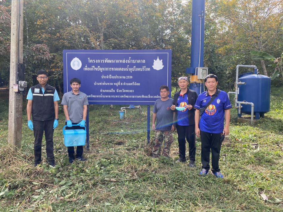  ตรวจวัดคุณภาพน้ำประปาหมู่บ้านท่าต้นหาด หมู่ที่ 8 ตำบลศรีถ้อย เพื่อยกระดับคุณภาพชีวิตของประชาชน ให้มีสุขภาพที่ดี ได้ใช้อุปโภค บริโภคน้ำประปาที่สะอาด ปลอดภัย